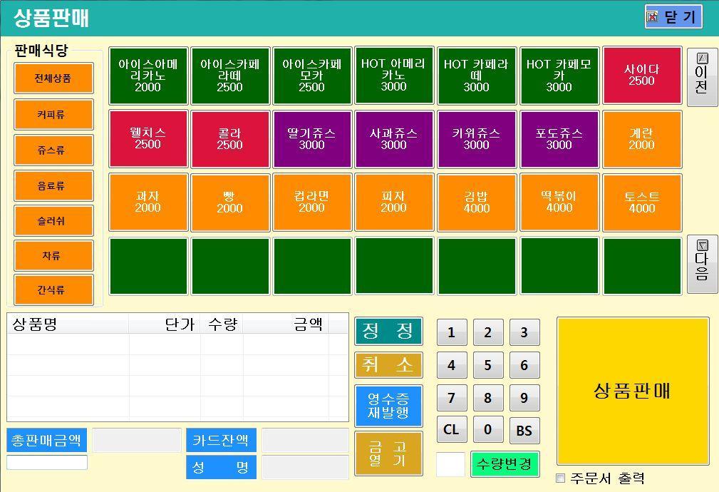 선불 / 후불모두사용가능합니다.