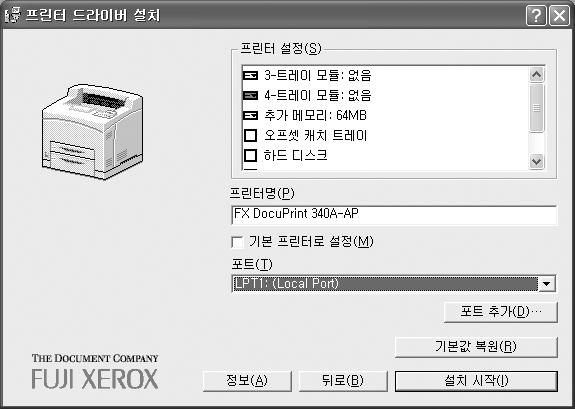 2.1 프린터드라이버의설치 (< 프린터드라이버설치 > 버튼 ) Windows NT 4.0/Windows 2000/Windows XP/Windows Server 2003 용 1. 프린터를로컬프린터로사용하려면 [ 포트 ] 의옆에위치한를클릭하십시오. ( 프린터와컴퓨터는패러렐포트로직접연결합니다 ). 표시된리스트에서 LPT1: (Local Port) 를선택합니다.