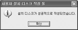 사용하기편리한툴과사용법 3 11 [ 설치디스크디렉토리선택 ] 대화상자에서확인를클릭합니다.