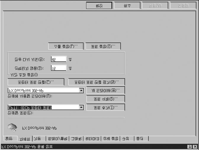 포트설정 다음순서는 Windows 98 을예로서설정방법을설명합니다. 1. 컴퓨터를시작한후, Windows 98 을기동합니다. [ 시작 ], [ 설정 ], [ 프린터 ] 를차례로클릭합니다.