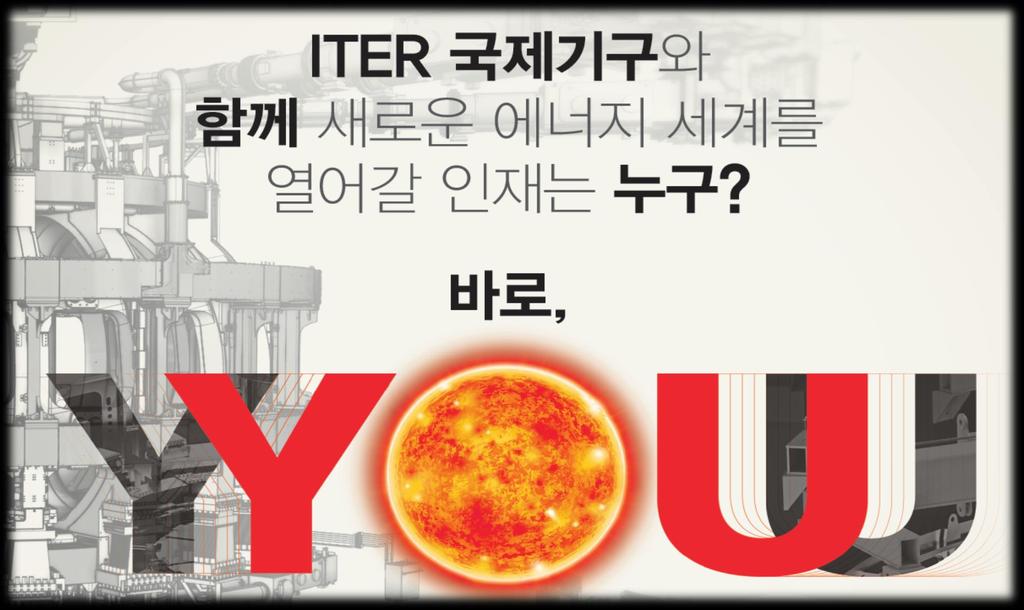 문의처 : ITER