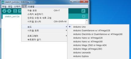 아두이노보드를컴퓨터에연결