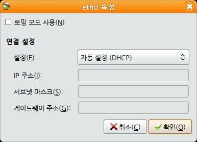 수동설정모드 [ 시스템 - 관리 - 네트워크 ] 를클릭해서네트워크설정창을열고 잠금풀기 를클릭하면네트워크설정을수동으로할