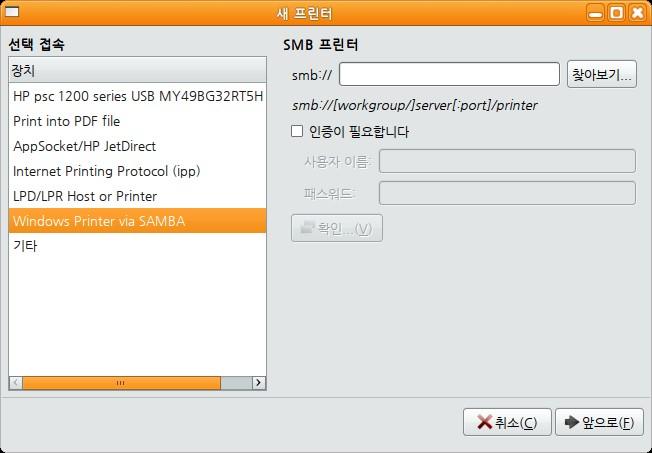 새프린터 창이위그림과같이나타나면왼쪽의목록중에서 Windows Printer via SAMBA 를선택해주고오른쪽 의 SMB 설정에서 찾아보기 버튼을클릭해서네트웍프린터를찾아등록해줍니다.