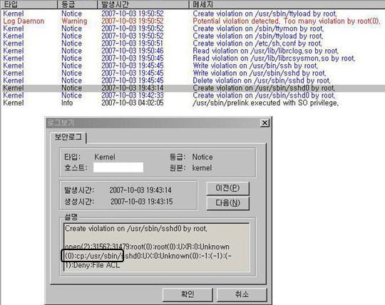 5 해킹방어사례 해커들은서버에침투하여관리자권한을얻게되면다음번침투를위해 Rootkit 등과같은백도어를 설치하려합니다.