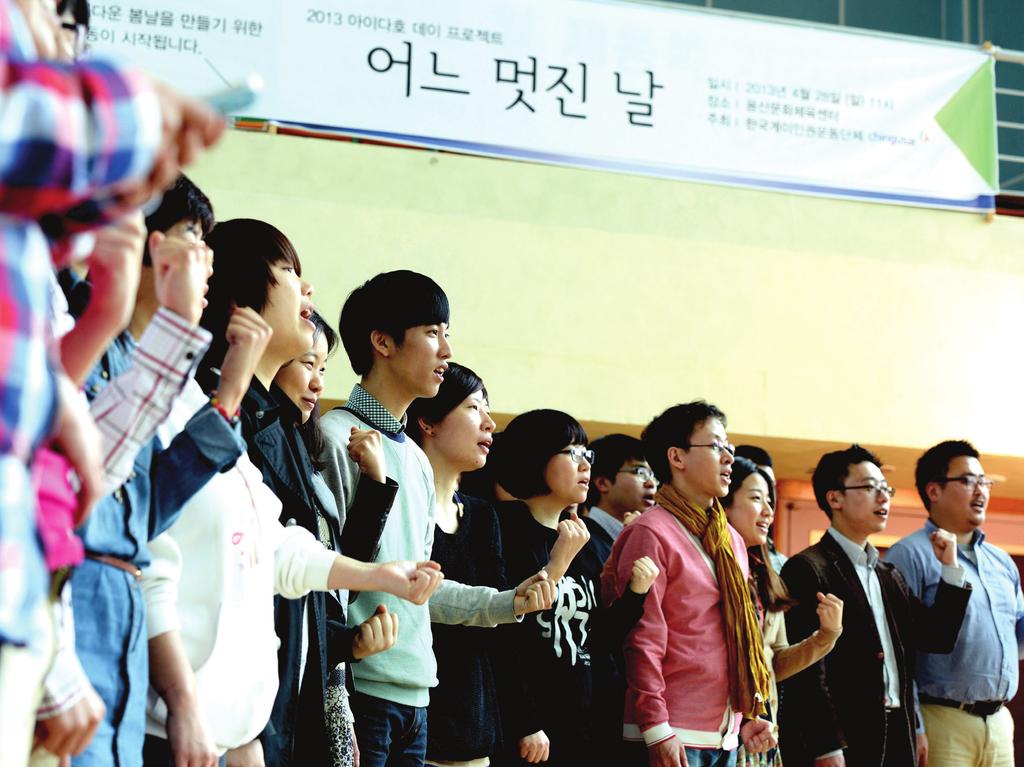 한국게이인권운동단체