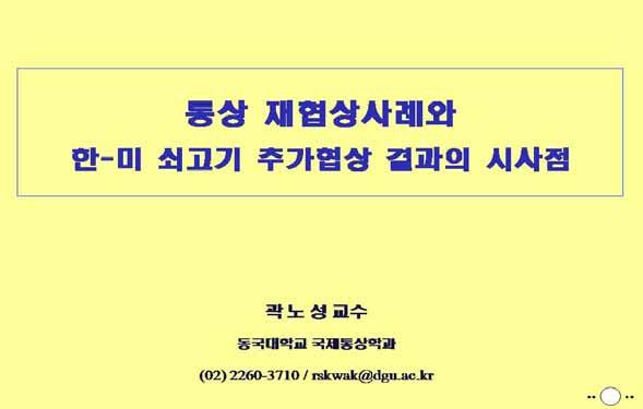 발표자료 1-5