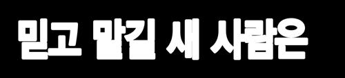 신문식은사병월급인상, 질높은급식보급, 의료시설개선등사병들의처우개선과인권보장방안마련을위해노력하고있습니다.