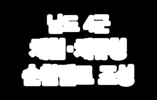 농기계임대및농작업대행서비스시행 전작보조금제도시행으로작물가격안정화