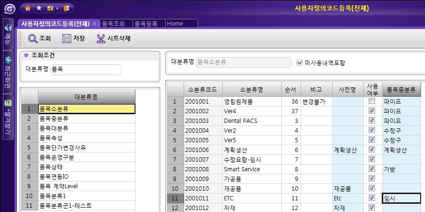 소분류를하이락키구조로지원합니다.