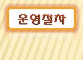 해외거점구축사업 지원규모 : 패키지별사업비의 80% 지원방식 :