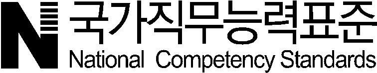 직무명 : 신발유통관리 1. 직무개요 1) 직무정의 신발유통관리는시장의동향을고려하여상품기획, 유통망관리, 영업활동관리, 고객관리, 물류관리, 공급처관리등의신발상품과서비스를소비자에게전달하는유통활동이능률적으로수행될수있도록조정하고통제하는일이다.