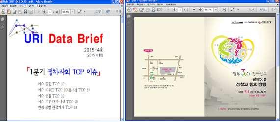 국내기관에대한공격은 2014 년 11 월미국영화사해킹이후 2015 년봄부터확인되었다.