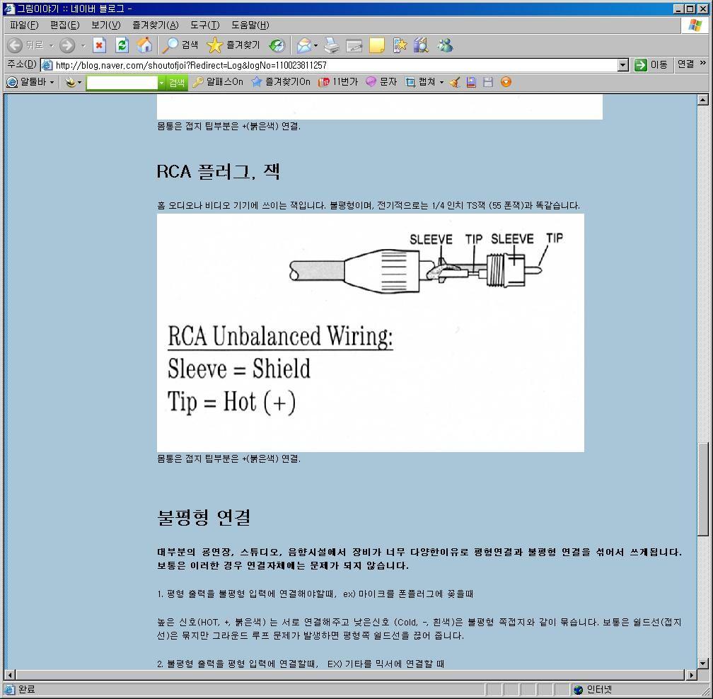 잡음제거의원리 2언밸런스 : 1개의신호와 1개의접지