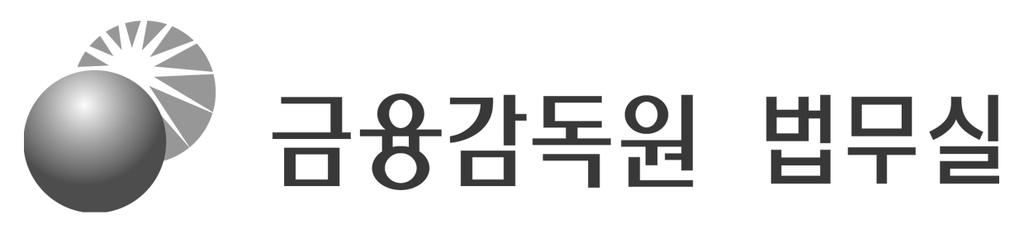 >>> 통권제 31 호 2013 년제 2 호 포커스내부자거래와부정거래행위와의관계 3 판례산책 舊여신전문금융업법상 신용카드 의범위 26 예금명의자를예금주로전제하여예금거래를처리한금융기관의행위가 적법한지여부 28 접근매체의양도 양수행위의주체에제한이있는지여부 31 실무 Q&A 회사채인수정보를계열회사에제공한행위관련 33 상장주권의의결권대리행사및공개매수관련 36