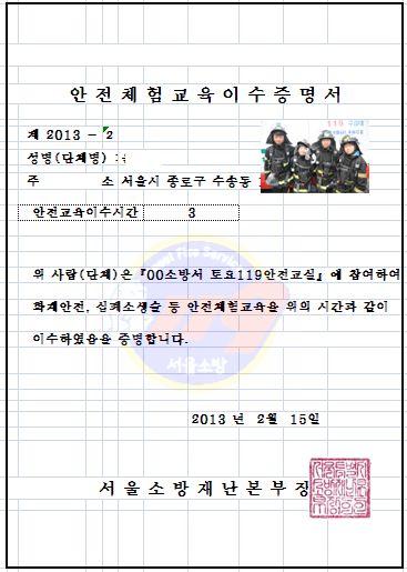 한국9소년단 토요9 안전교실 참여 경연대회, 재능기부, 업무협약으로 마련한