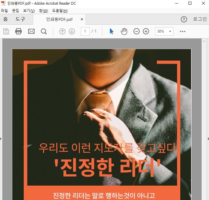 에디터기능소개 2 인쇄용 PDF 다운로드지원 벡터기반으로확대출력시에도깨지지않는 PDF 일반,