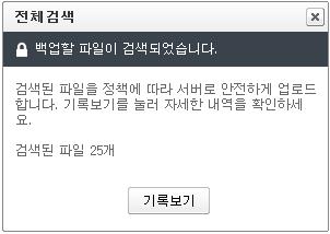 사용자는정책설정부담이없고실시간으로정책자동적용 관리자정책설정 사용자정책적용 확장자