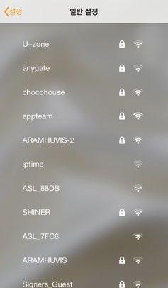 일반설정 > Wi-Fi 에서 검색