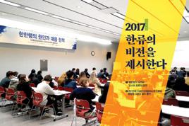 창의와기술력으로글로벌트렌드를창조해가는문화혁신가들의고군분투기콘텐츠대중문화콘텐츠산업 ( 방송 영화 음악 공연 게임 만화 한류 ), 소비재및서비스산업 ( 패션 뷰티 음식 관광 스포츠한류 ), 한류콘텐츠기업분석,