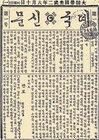 [점] 일본인감독이어느마을을지정하여몇월며칠까지신작로를닦으라고명령하면반드시기일안에닦아야했다.