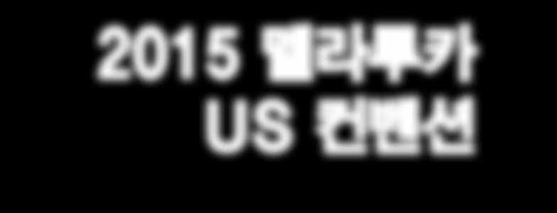 2014 년 1 월 ~ 2015 년 3 월신규코퍼렛디렉터는위자격조건과관계없이컨벤션비용의 100% 를지원해드립니다. 프로모션참가회원숙지 ( 필독 ) 사항 자격조건에상속된개인추천우대회원및개인추천디렉터는인정되지않습니다. 참가회원은컨벤션기간내모든행사에반드시참석하셔야합니다.