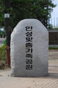 2 제9회안성시민의날행사시 ) - 안성시청내관련행정서식, 각종인쇄물, 홍보물, 유인물, 행사현수막등에안성시브랜드노출 - 표지판및야립간판, 전광판, 각종행사등에브랜드노출 - 홍보영상물제작 유포 (TV 광고, 도시내초대형광고판인 City Vision 광고 ) - 지하철역사및지하철을이용한광고 -