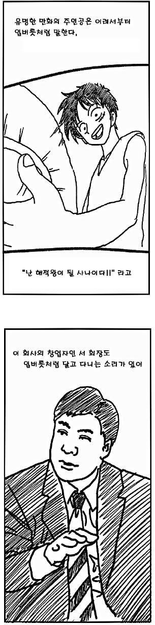 바이오사업을하게된계기도우연히신문을보다 ' 감 ' 을느꼈다.