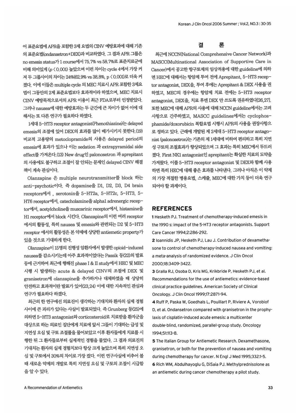 Korean J Clin Oncol2006 Summer ; Vol.2, NO.3: 30-35 어표준요법에 APR 을포합한 3 제요법의 CINV 여 l 방화 } 에대해기존 결 로 의표준요법 (on 때 nsetron+dex) 과비교하였다. 그결과 APR 그룹은 no emesis status가 1 urse에서 75.7% vs 58. 7%.