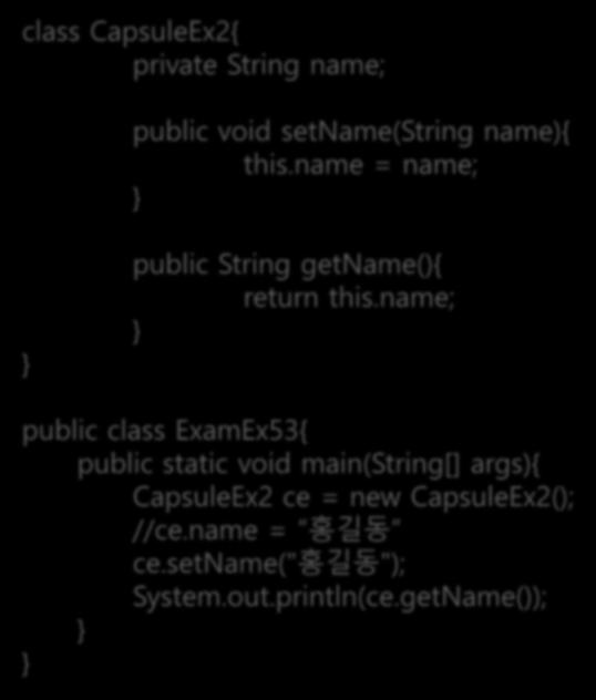name; public class ExamEx53{ public static void main(string[] args){ CapsuleEx2