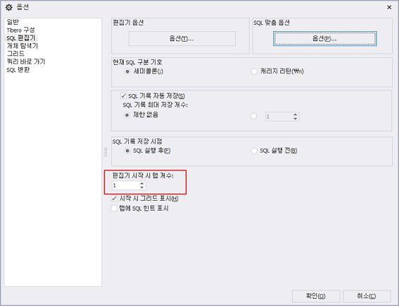 SQLGate for Tibero Developer User Guide --- 55 3. 쿼리편집기시작시탭개수의값을설정합니다. 확인버튼을클릭합니다. [ 편집기창설정하기 ] 4. 주메뉴파일 > 새로만들기 >SQL 편집기를실행합니다. 또는새로만들기도구모음에서 SQL 쿼리편집기를클릭하거나 Ctrl+N 를누릅니다. 5. 설정한개수만큼빈 SQL 문서가열립니다.
