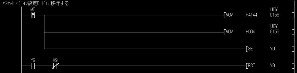동작조건설정요구 (Y9) 를 OFF 공통프로그램 일반모드로이행한다 \ \ 버퍼메모리어드레스 159에 964H를설정 버퍼메모리어드레스 158에 4144H를설정