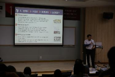 EASS(East Asian Social Survey) 주제모듈을이용하여작성한논문 2편을차례로소개하였다.