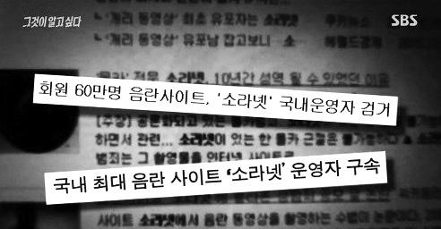 상물을시청하는것으로 시청강간 이라고부르기도한다. 간추리면, 제작형 과유포형은만들어내는사람에주목한것이고, 참여형과시청형은이것들 을소비하는사람들에주목한것이다. 이렇게디지털성범죄를가해자를지 칭하는단어로만들어유형화하다보니다른것들이보이기시작했다.