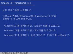 Chapter6 윈도우즈설치요령 1 단계 - 설치 Windows 설치프로그램을시작합니다.