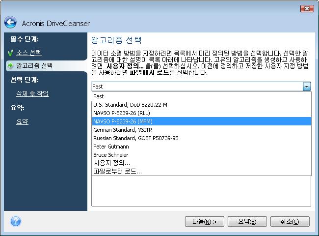 Acronis DriveCleanser 는널리알려진여러가지데이터제거방법 ( 이설명서의부록 C. 하드디스크삭제방법에서자세히설명 ) 을이용합니다.