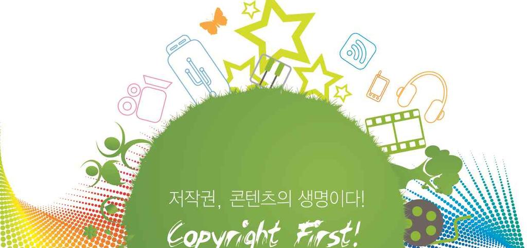 Copyright First!