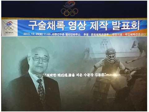 HOCKEY KOREA 발행인 : 홍문표 편집 : 대한하키협회 이메일 : soc8800@yahoo.co.