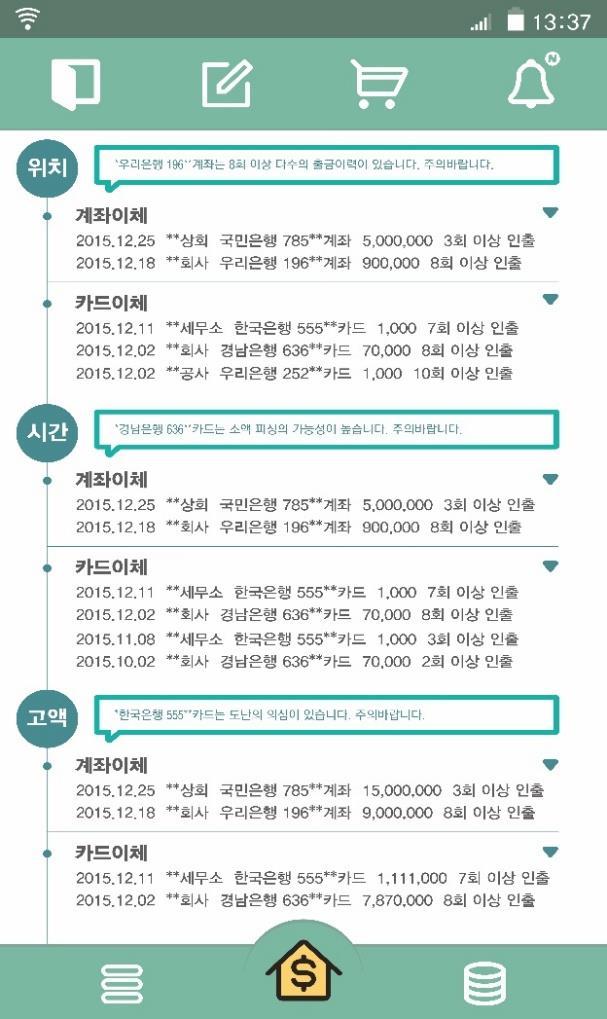 모든은행계좌조회서비스 - 일종의은행들의포털서비스제공 :