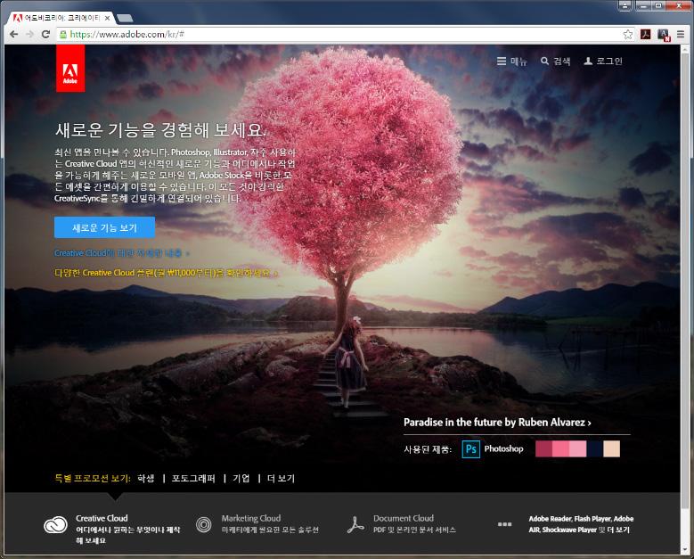 제품설치 1 Adobe 홈페이지로그인 http://www.adobe.