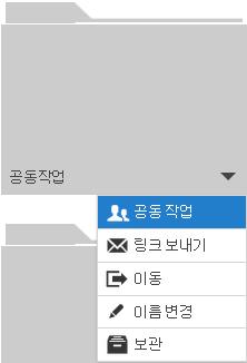 2-3  Files : 공동작업