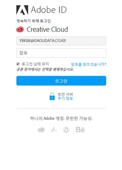 기업용사용자등록 2 Adobe ID 생성 or 기존 ID 로그인 기존 Adobe