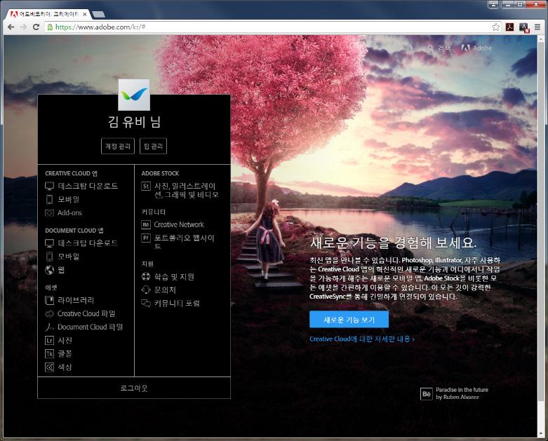 com/kr 주소로접속하 여, VIP 관리자의 Adobe ID /