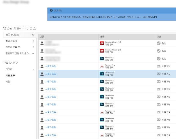 * 라이선스의일부만갱신할경우 7 선택된 시트의확인 갱신이완료된시트 갱신되지않은시트 갱신이안된시트의경우,