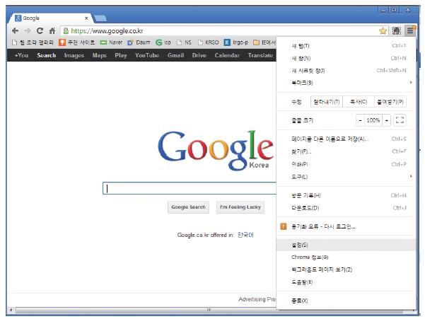 02. 웹브라우저의보안설정 크롬의보안조치 크롬브라우저는세계적으로가장많이사용 한국에서는인터넷익스플로러에이어두번째로사용자가많음