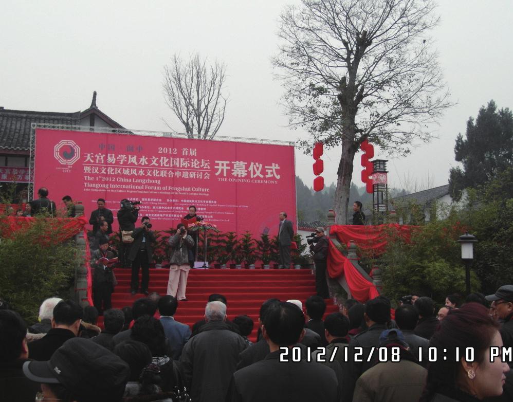 古今明 선생(가운데), 좌측이 필자, 우측은 김혜정 교수 에서 풍수를 따진다.