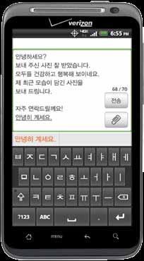 Select language UI (Kandroid) IME(Beta) DROID Incredible 2 by HTC DROID PRO by Motorola DROID 2 Global by Motorola SONY Xperia PLAY Samsung Fascinate Android P P P 1 다운로드하는방법 Android 1. Market. 2.. ( : ) 3.