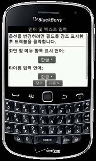 BlackBerry Bold 9930 곧출시! BlackBerry Torch 9850 다운로드하는방법 BlackBerry P P P BlackBerry 1. blackberry.com/updates^. 2. BlackBerry PC Check for Updates. 3. BlackBerry. 4. Available Devices. 5. Next. 6.