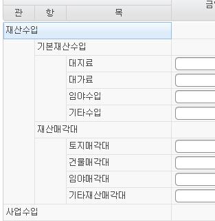 공시시스템화면 예산서 :