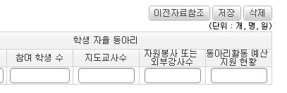 [ 자료등록 ] 에서공시년도, 공시차수조회 2 